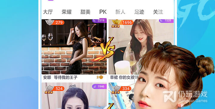 和倾城直播很像的手机软件合集