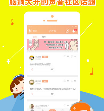 和音飞相似的手机软件合集