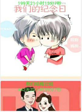 好用不占内存的计时手机软件合集