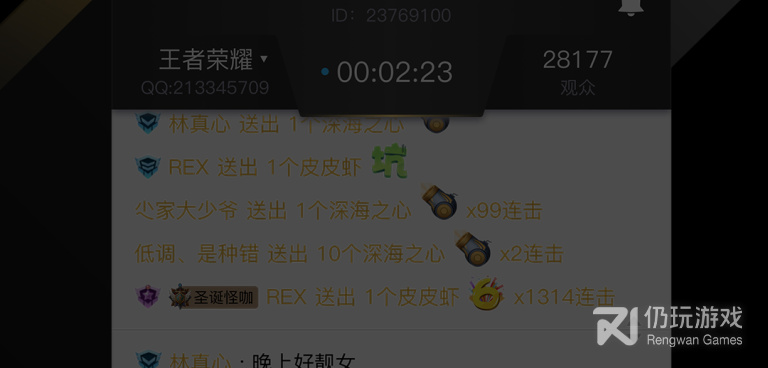 直播助手免费的手机软件合集