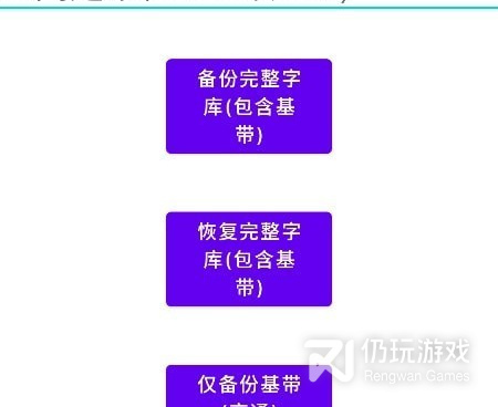 刷机助手手机软件合集