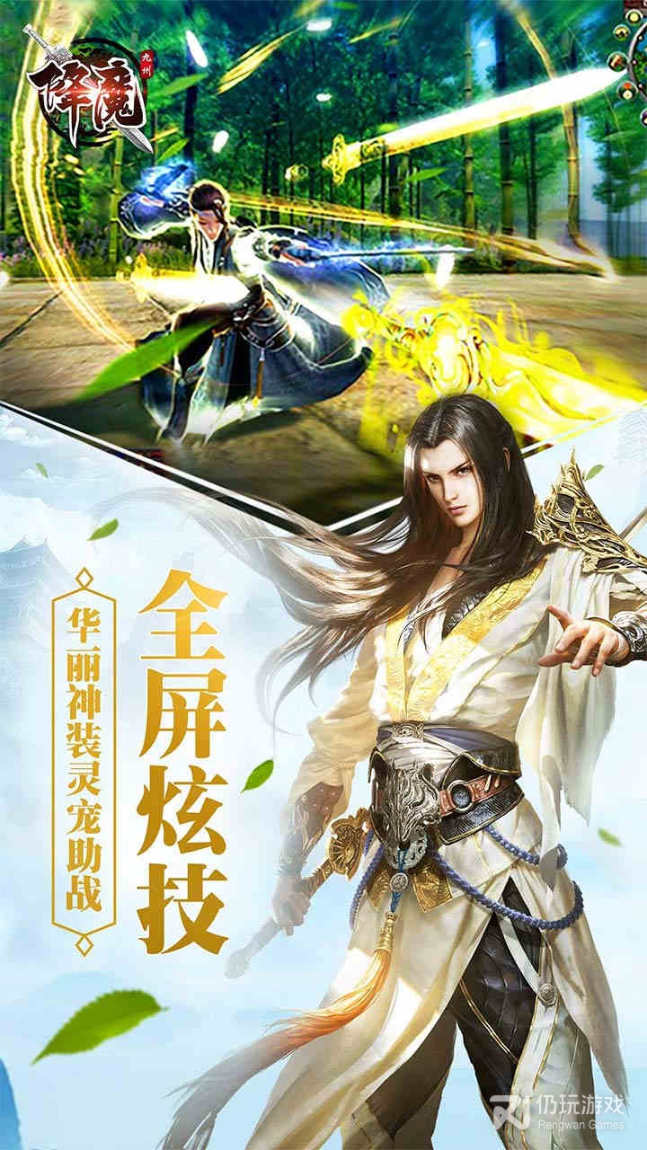 九州降魔录