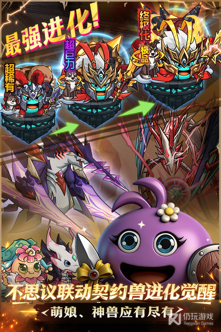 提灯与地下城最新版