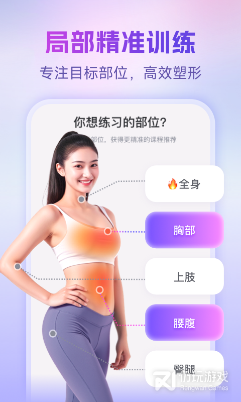 每日瑜伽2024版
