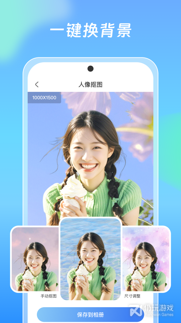 极光抠图