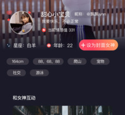 和初见聊天差不多的手机软件合集