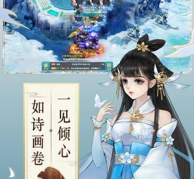 逍遥修仙录手游合集