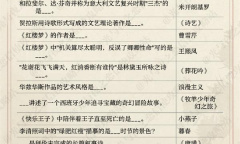 《光与夜之恋》温书纪雪答案详情