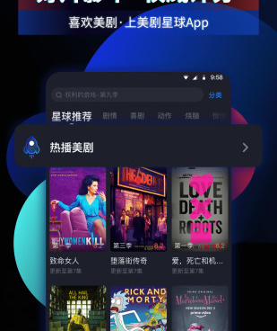 跟美剧星球同款的手机软件合集