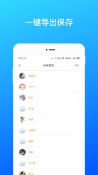 恢复数据免费的手机软件合集