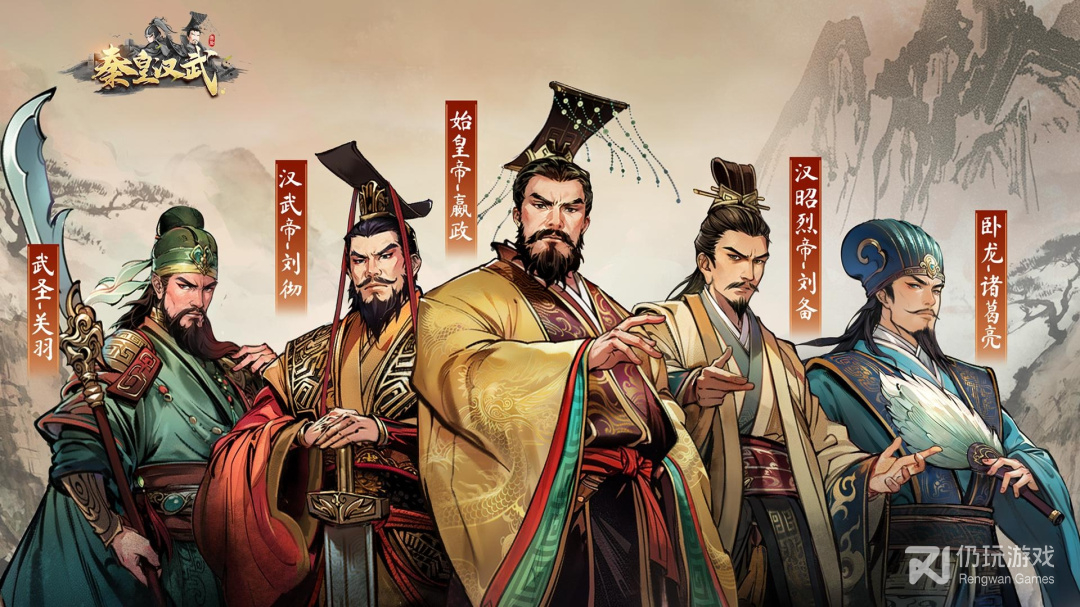 秦皇汉武最新版