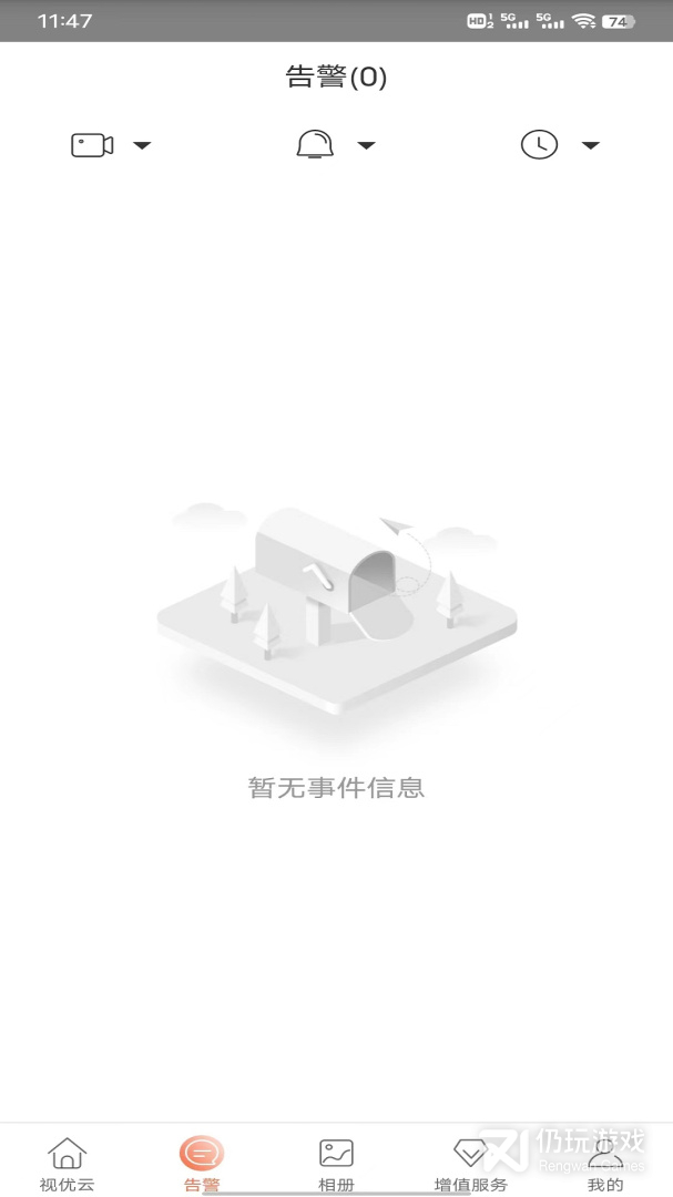 视优云