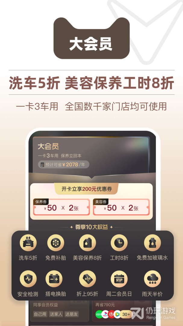 天猫养车