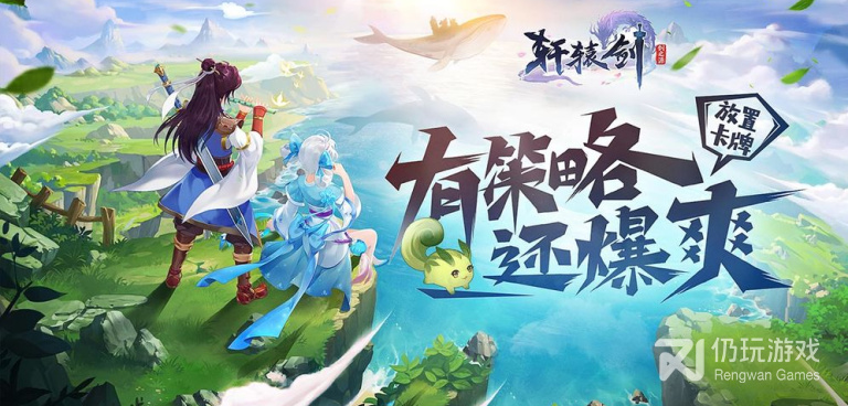 类似轩辕剑剑之源的手游合集