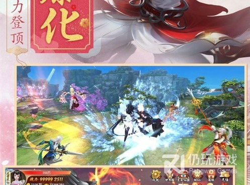 二次元修仙手游合集