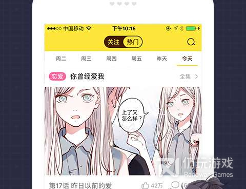 可以免费在线看女神狩猎韩漫漫画最新话的手机软件合集