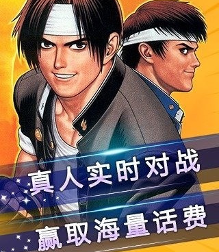 拳皇97所有版本手游合集