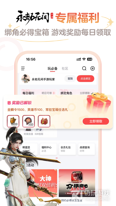 网易大神