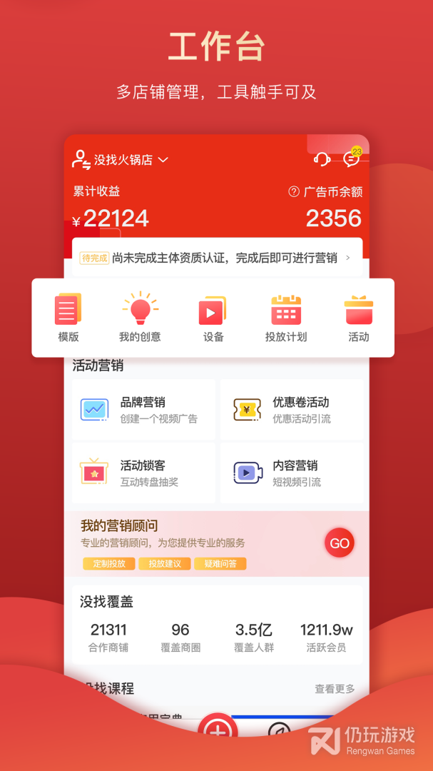没找金掌柜2024版