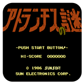 亚特兰蒂斯之谜