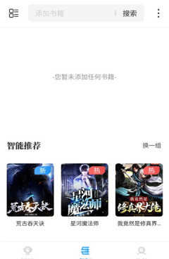 类似海鱼小说的手机软件合集