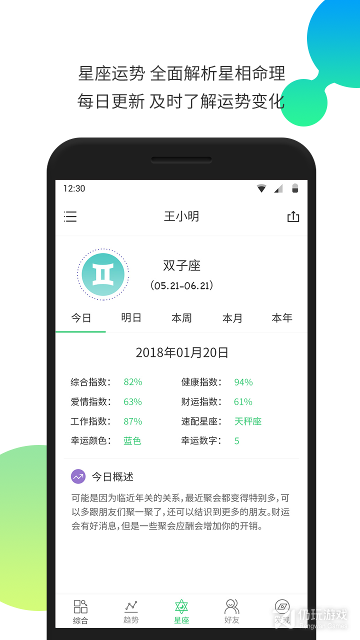 愚人节手机软件合集