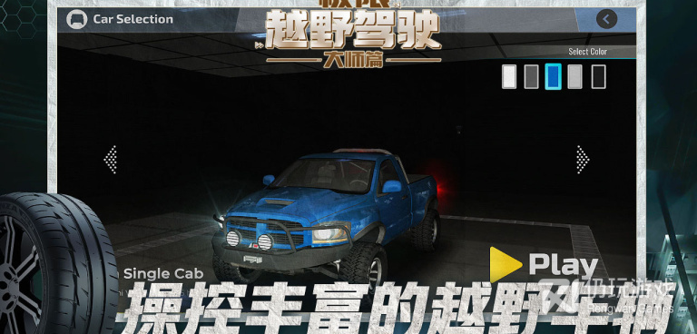 极限驾驶手游合集