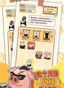 养成模拟手游合集