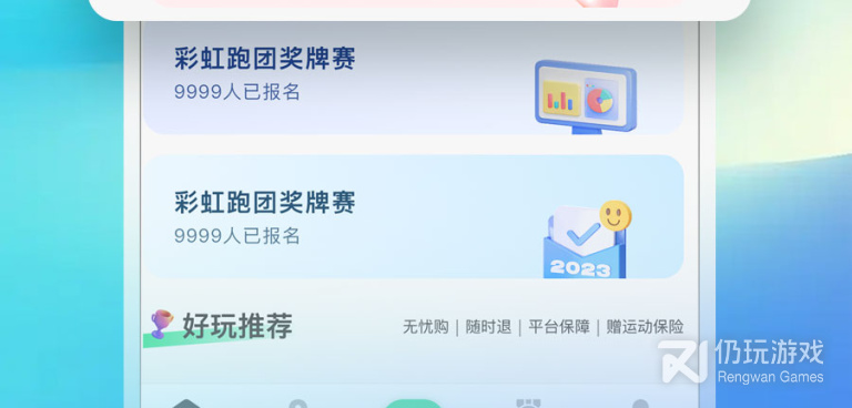 全免费的健身运动手机软件合集