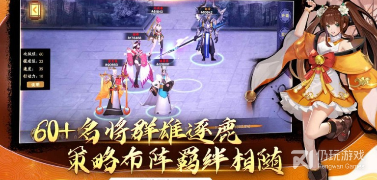 像胡莱三国4这样的手游合集