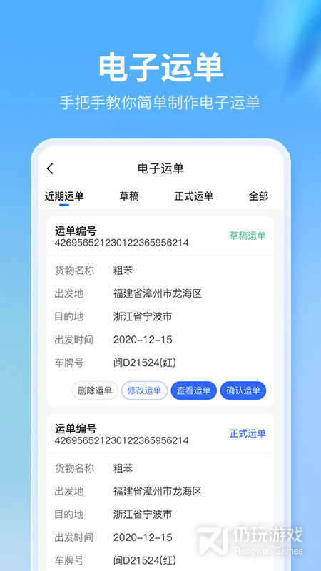 危化镖局