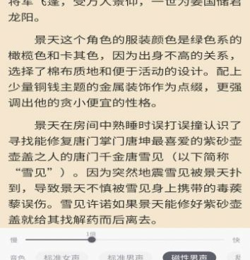 和橙红小说一样的手机软件合集