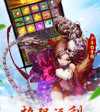 少年西游记2所有版本手游合集