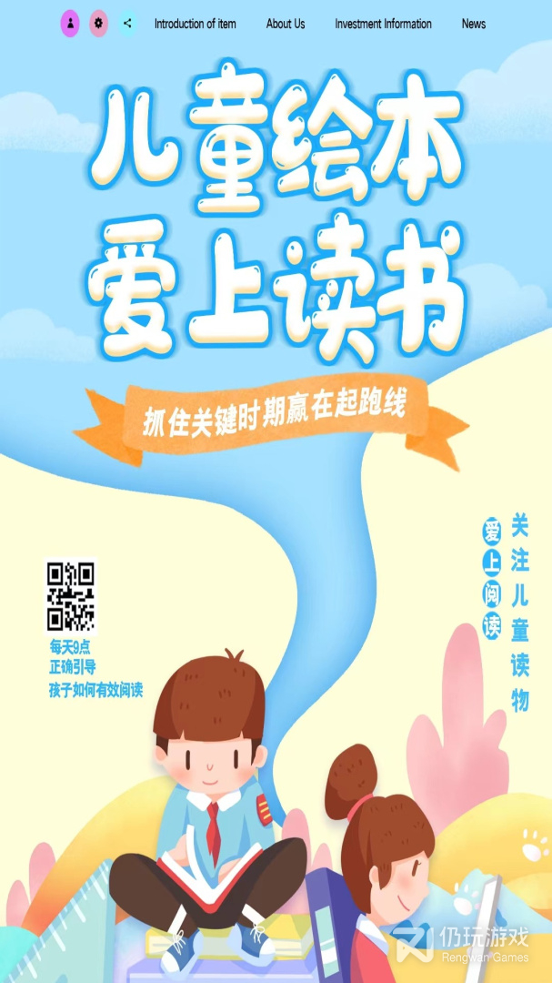 课本通小学语文学习平台