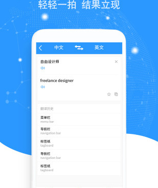 好用得翻译英语手机软件合集