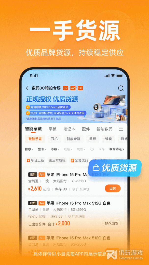 小当竞拍