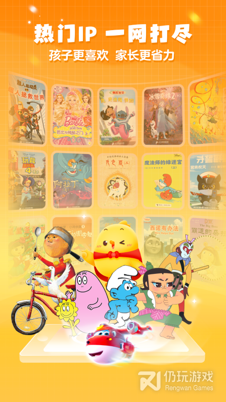 叫叫绘本