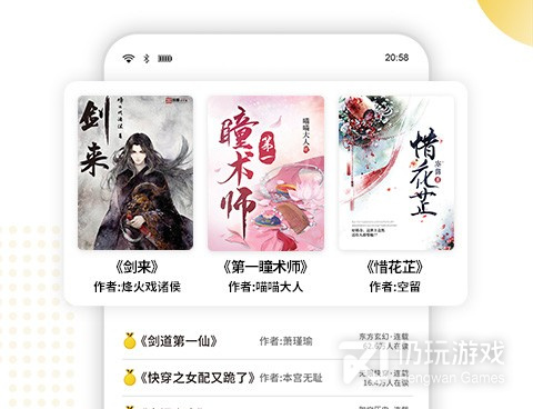 和熊猫免费小说相似的手机软件合集
