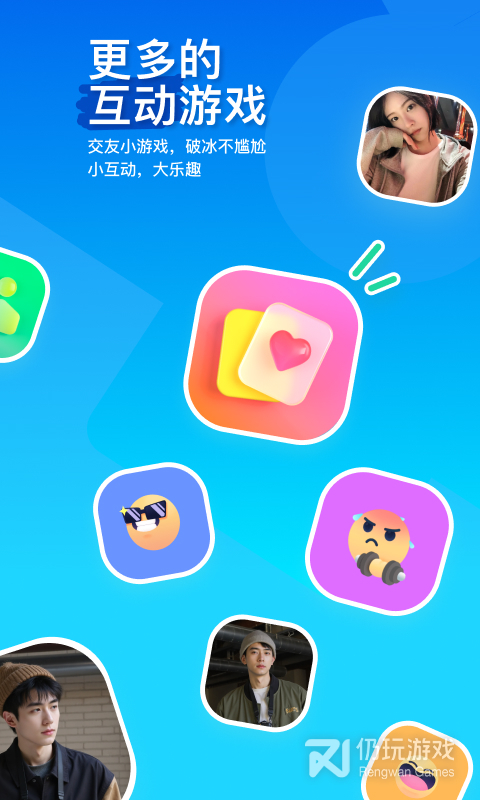 MOMO陌陌最新版