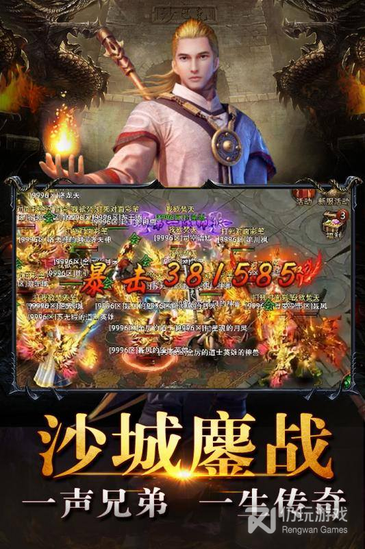 传奇盛世ol单机版