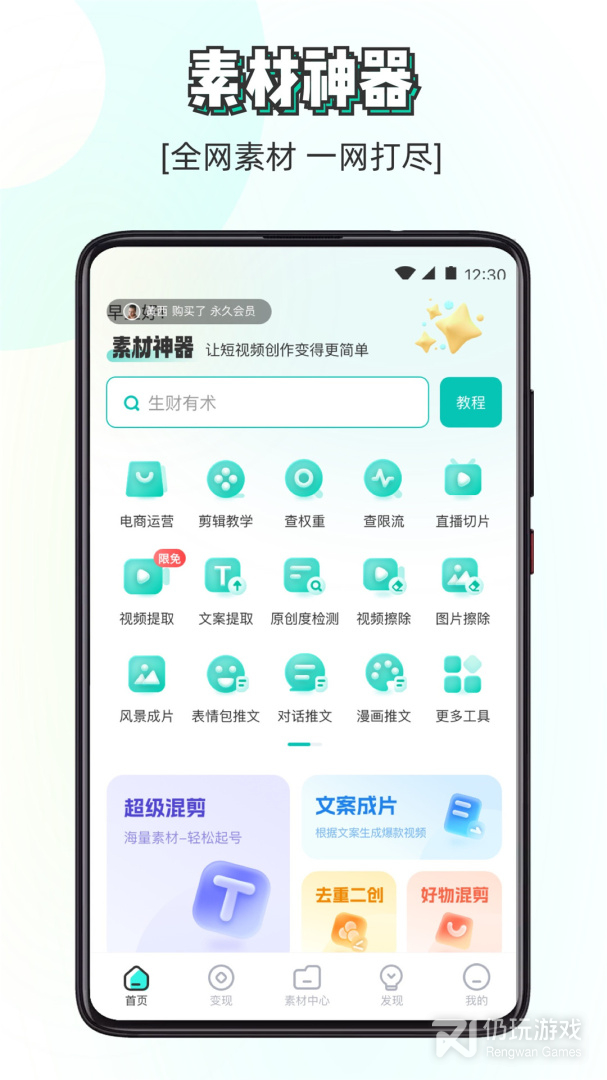 每天更新的早安图片手机软件合集
