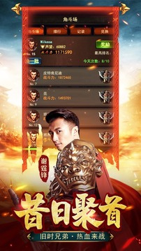 蓝月至尊手游合集