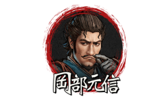 《战国无双5》冈部元信介绍