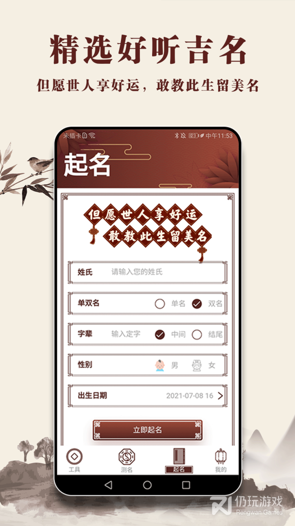 起名多多