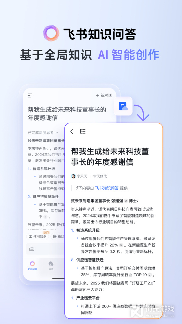 飞书