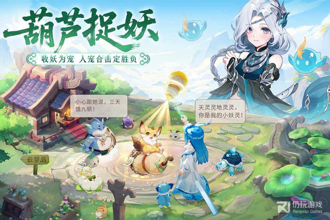 长安幻想最新版