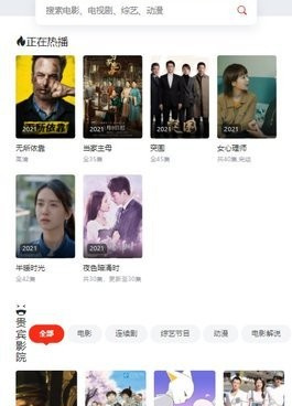 类似贵宾影院的手机软件合集