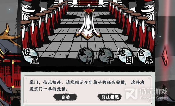 跟修仙掌门一样的手游合集