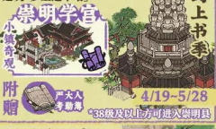 《江南百景图》多宝莲华塔建筑怎么获得方法