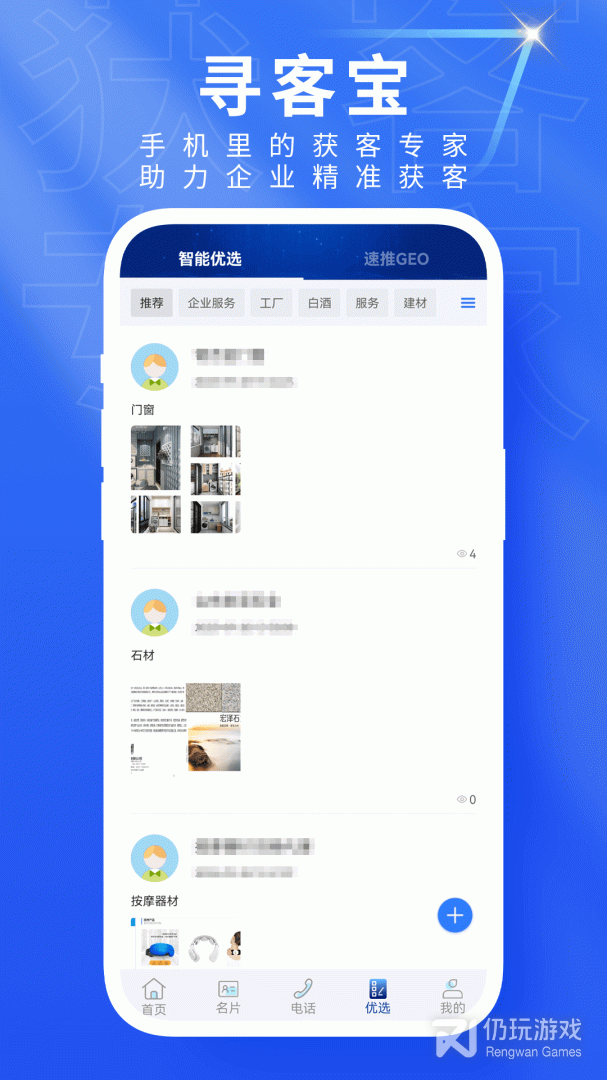 火眼查